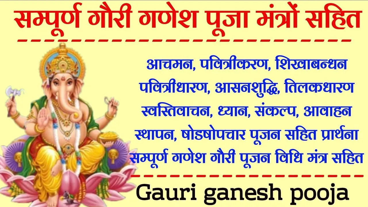 Gauri Ganesh Pujan