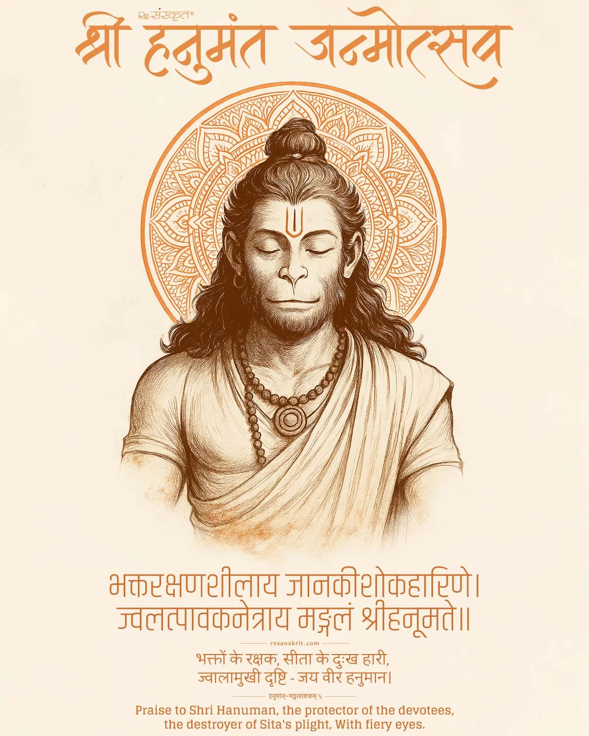 Hanuman Janmotsav