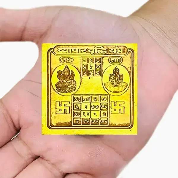 Vyapar Vriddhi Pujan