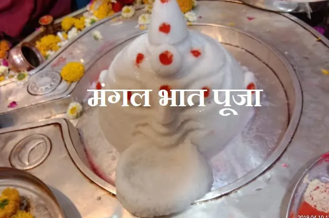 Mangal Bhat Puja